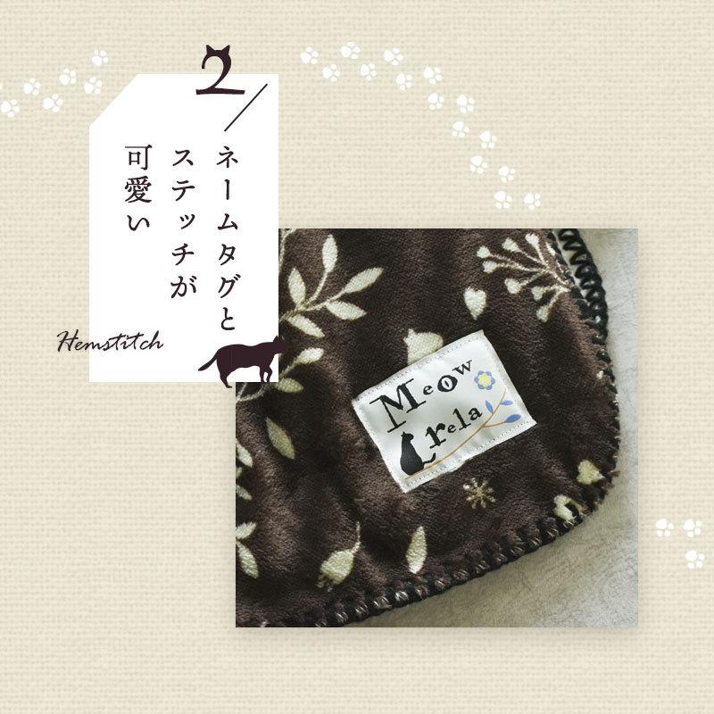 ひざ掛け 毛布 70×100cm フランネル&シープ調ボア ねこ柄 ひざ掛け 毛布 70×100cm フランネル&シープ調ボア ねこ柄