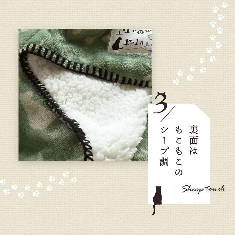 ひざ掛け 毛布 70×100cm フランネル&シープ調ボア ねこ柄 ひざ掛け 毛布 70×100cm フランネル&シープ調ボア ねこ柄