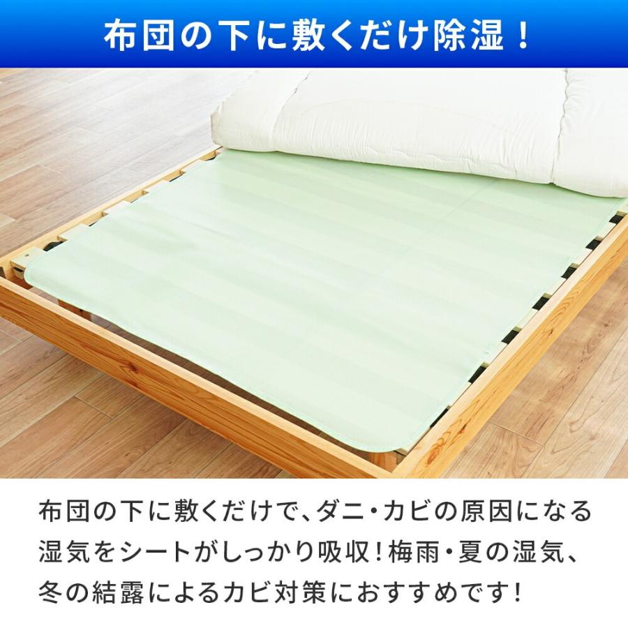 除湿シート シングル 3枚セット 90×180cm 洗える 除湿マット 除湿