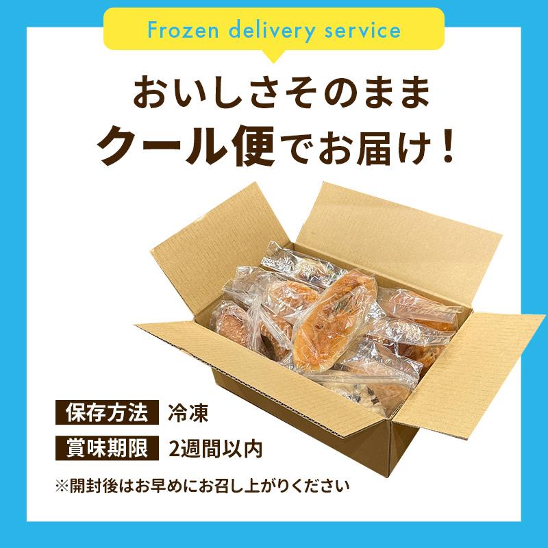 ロスパン・訳ありパン詰め合わせ 10個セット 冷凍パン 菓子パン・惣菜パンなど 中身おまかせ 焼きたてパンたかはし【同梱不可】 |  | 13