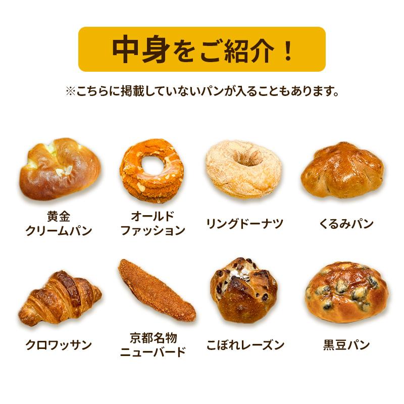 ロスパン・訳ありパン詰め合わせ 10個セット 冷凍パン 菓子パン・惣菜パンなど 中身おまかせ 焼きたてパンたかはし【同梱不可】 |  | 04