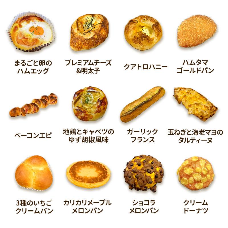 ロスパン・訳ありパン詰め合わせ 10個セット 冷凍パン 菓子パン・惣菜パンなど 中身おまかせ 焼きたてパンたかはし【同梱不可】 |  | 06