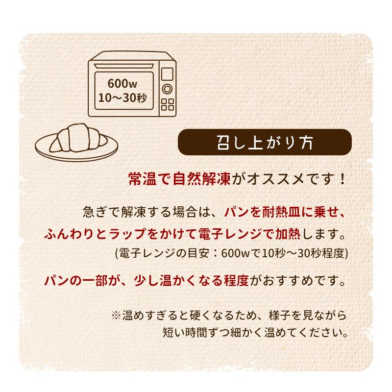 ロスパン・訳ありパン詰め合わせ 20個セット 冷凍パン 菓子パン・惣菜パンなど 中身おまかせ 焼きたてパンたかはし【同梱不可】 |  | 12