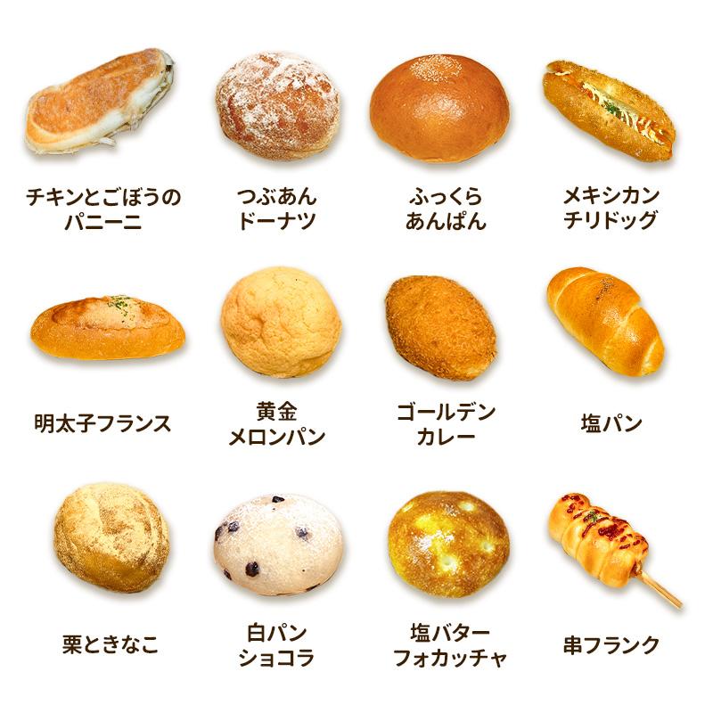ロスパン・訳ありパン詰め合わせ 20個セット 冷凍パン 菓子パン・惣菜パンなど 中身おまかせ 焼きたてパンたかはし【同梱不可】 |  | 05