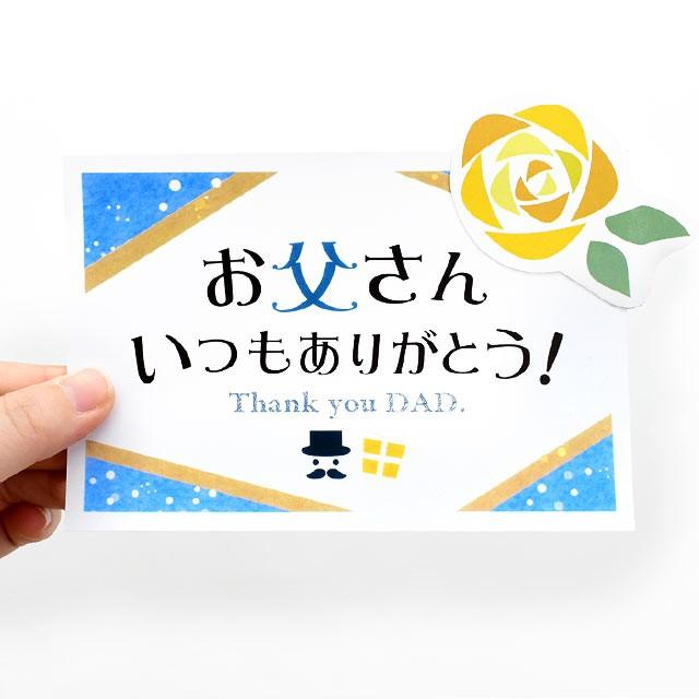 父の日カード グリーティングカード Bタイプ お父さんいつもありがとう 無料ラッピング付き 単品購入不可 10f Card Dad2 こだわり安眠館 ヤフーショッピング店 通販 Yahoo ショッピング