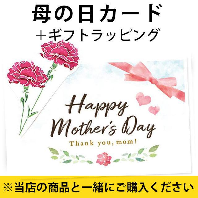母の日カード グリーティングカード 英語 Happy Mother's Day 無料ラッピング付き 【単品購入不可】 こだわり安眠館  PayPayモール店 - 通販 - PayPayモール