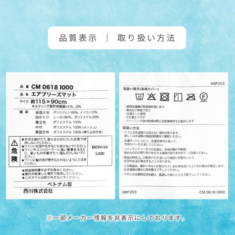 西川（nishikawa） 送風式冷感マット エアブリーズマット 約115×90cm