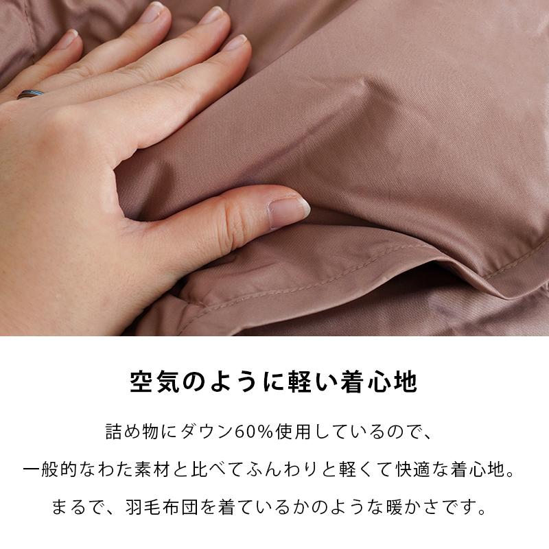 洗える羽毛肩当て ダウン60％ ウォッシャブル 肩・首の冷え防止 無地