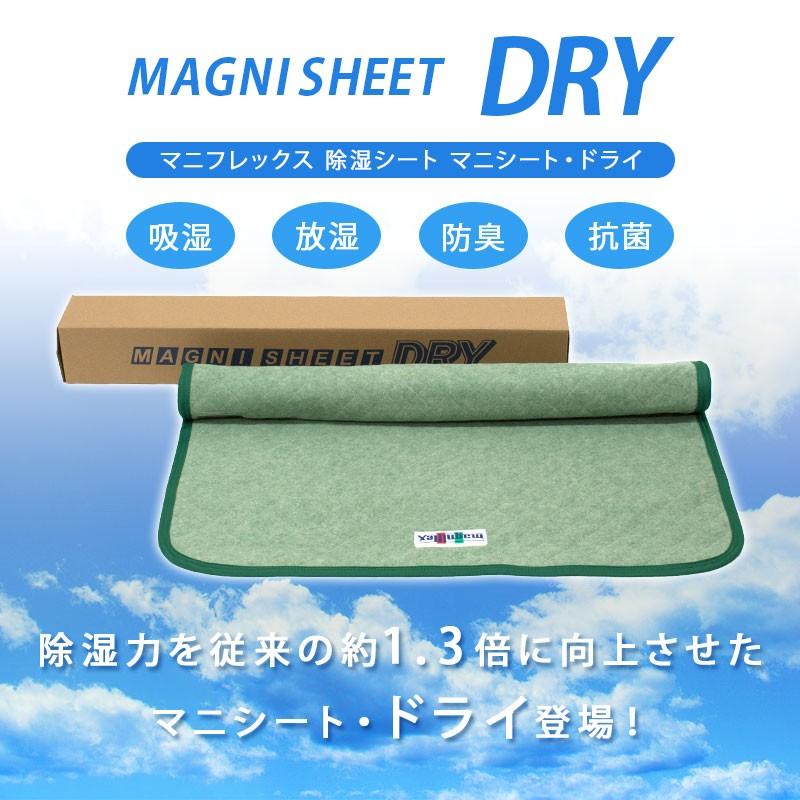 magniflex マニフレックス マニシート・ドライ シングル