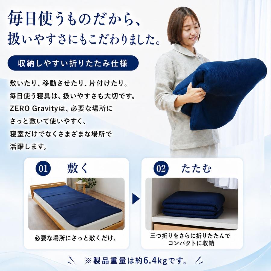 マットレストッパー シングル ゼログラビティ 2層タイプ 厚み2cm 体圧