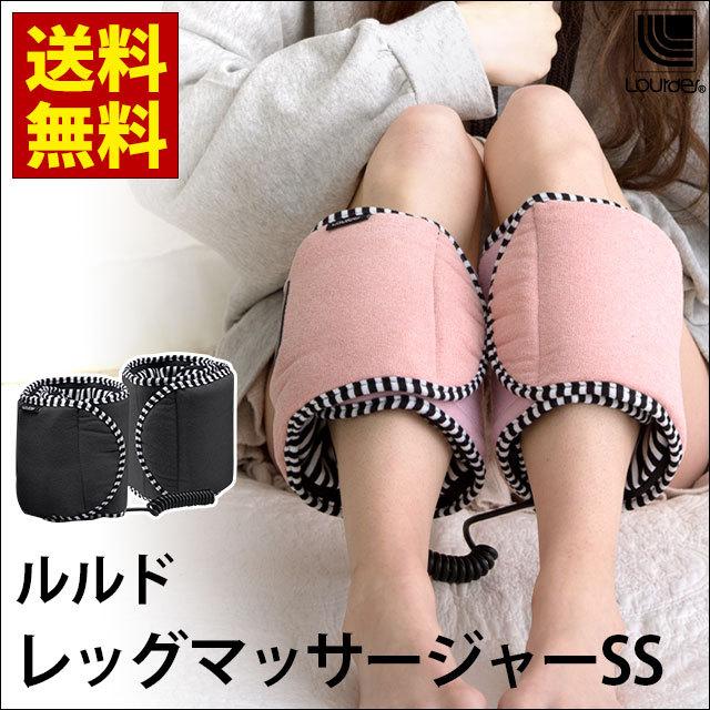 ルルド マッサージ器 フットマッサージ機 足 脚 むくみ 送料無料 ギガランキングｊｐ