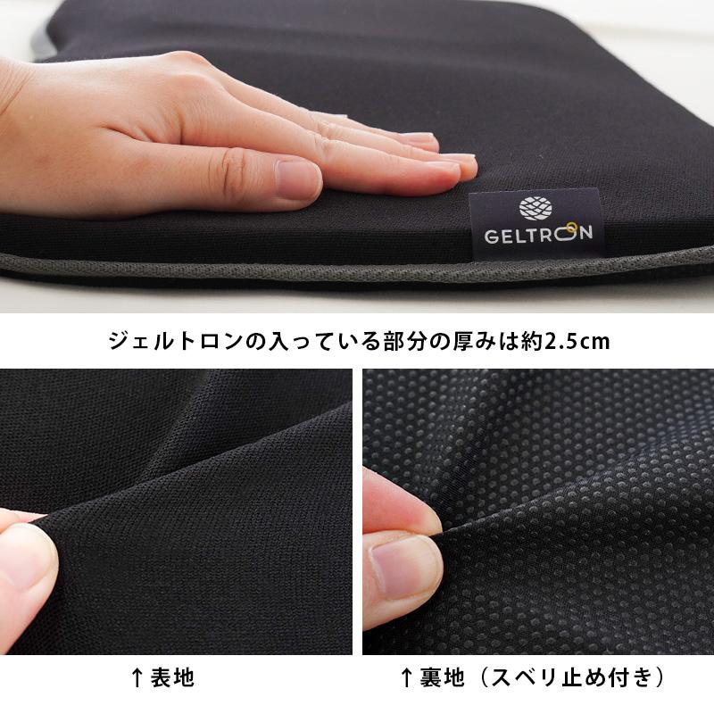ジェルトロン ブリーズクッション ムーブ 日本製 シート