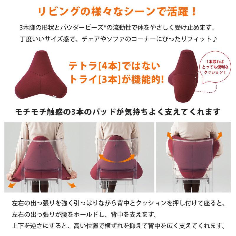 MOGU（モグ） プレミアム ビーズクッション トライパッド 日本製