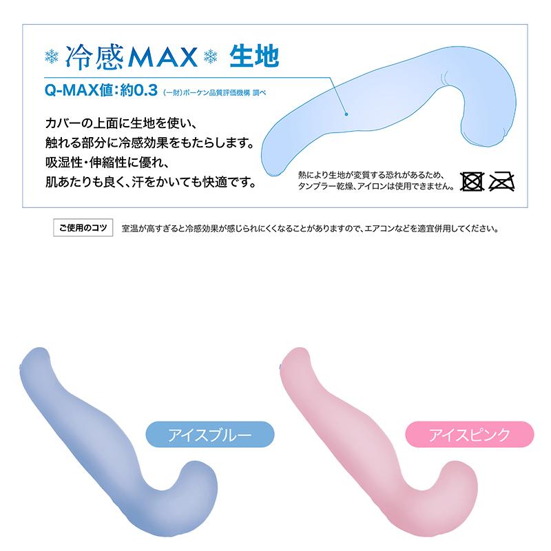 MOGU モグ 冷感抱き枕 カバー 気持ちいい抱き枕 冷感MAX 専用 替えカバー｜futon｜06