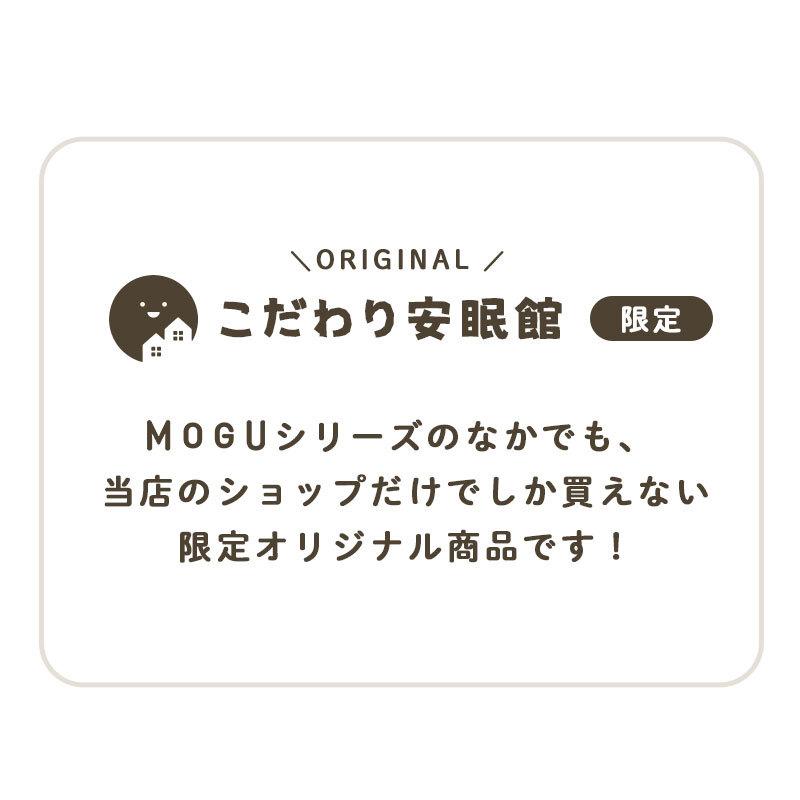 MOGU モグ 当店限定販売 気持ちいい大きなクッション 60cm角 ビーズクッション 特大 スクエアクッション 日本製｜futon｜18