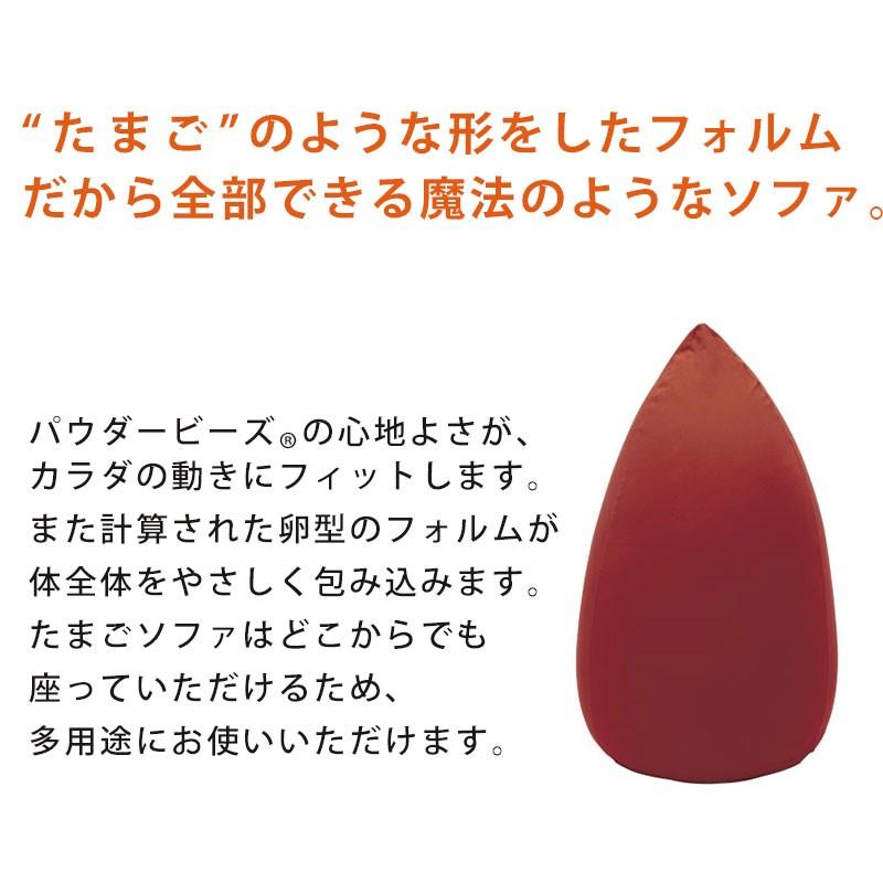 MOGU モグ ソファ ビーズクッション 特大 たまごソファ 本体＋専用カバー セット 日本製 正規品