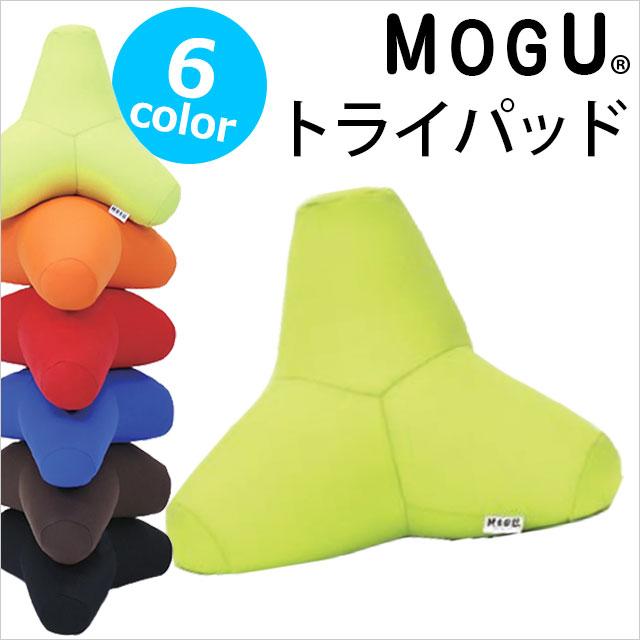 MOGU（モグ） ビーズクッション トライパッド : こだわり安眠館 ヤフー