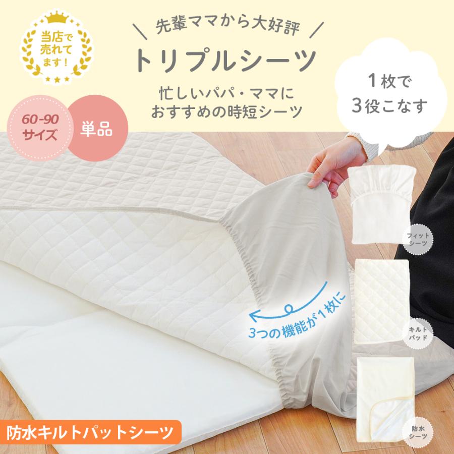 最終価格】サンデシカ ベビーミニ敷布団3点セット ライトウェーブ