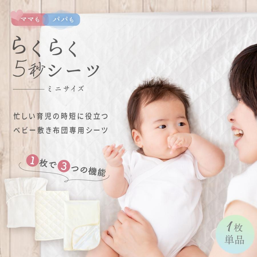 サンデシカ ベビー敷布団 敷き布団 ミニ 60×90cm 厚み5cm 日本製