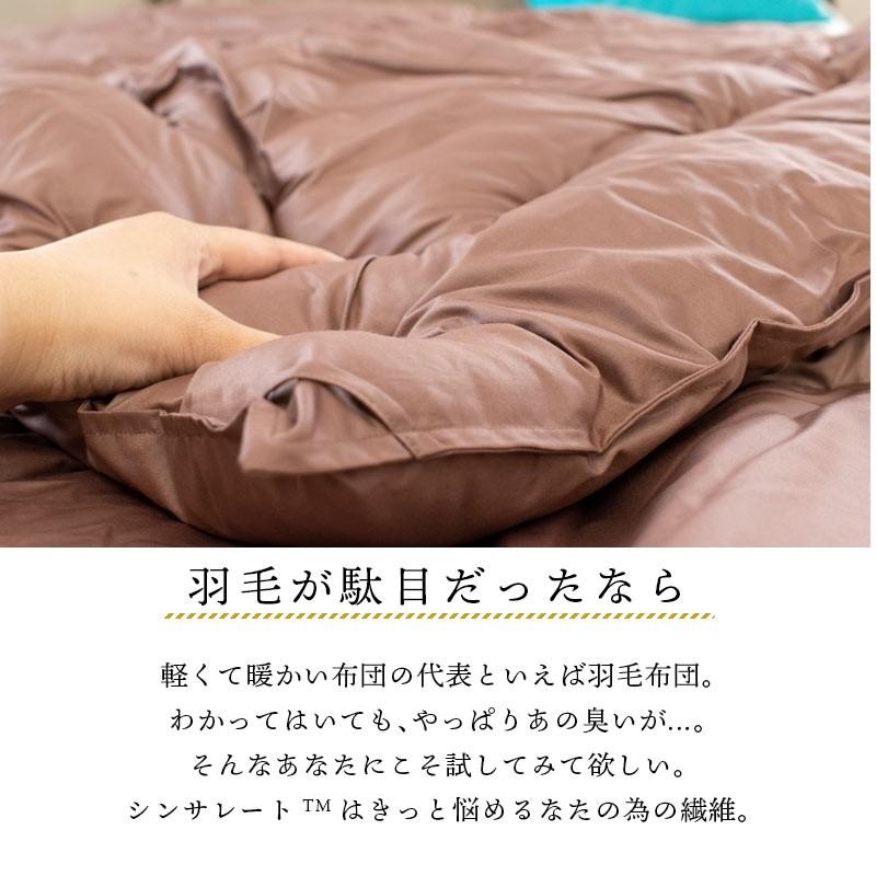 暖かい布団 掛け布団 掛布団 洗える布団 ダブル シンサレート ウルトラ日本製 ふとん 洗える掛けふとん :1DA-1155:こだわり安眠館 ヤフーショッピング店 - 通販 - Yahoo!ショッピング 暖かい布団 掛け布団 掛布団 洗える布団 ダブル シンサレート ウルトラ日本製 ふとん 洗える掛けふとん :1DA-1155:こだわり安眠館 ヤフーショッピング店 - 通販 - Yahoo!ショッピング