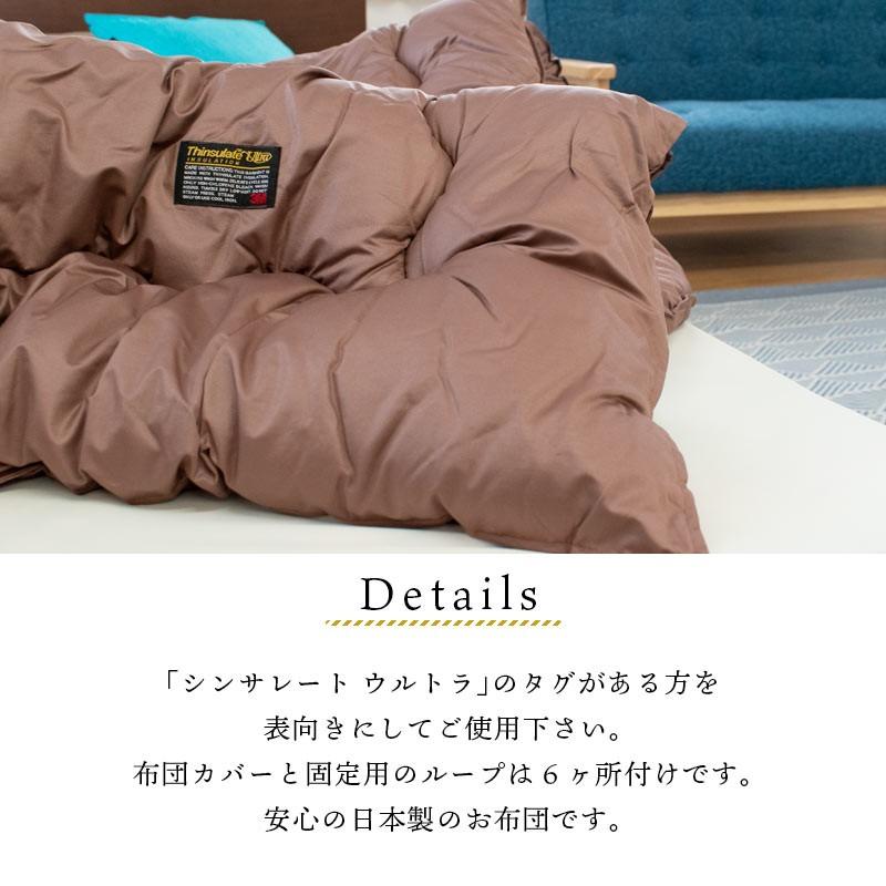 暖かい布団 掛け布団 掛布団 洗える布団 ダブル シンサレート ウルトラ