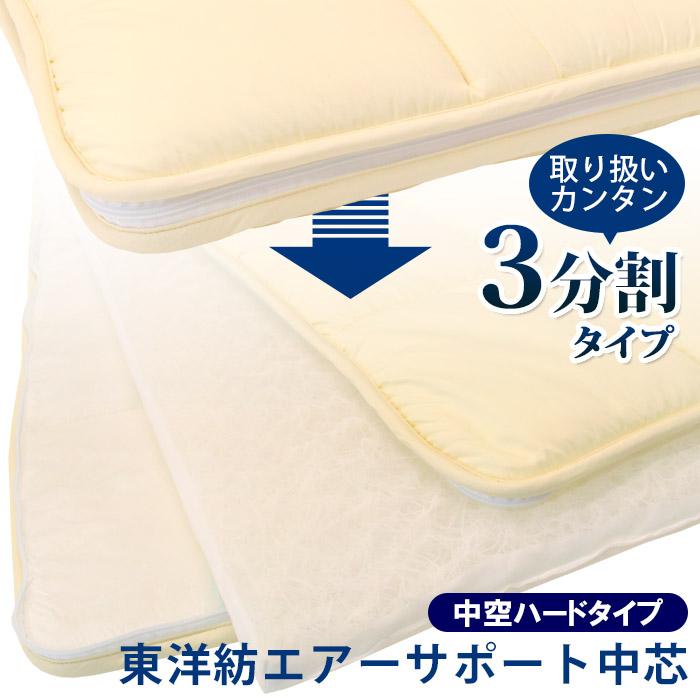 値下げしました！！未使用ダブルホロフィル敷布団(日本製) 洗える敷き布団 ダブル 日本製 東洋紡エアーサポート＆ダクロン Mat