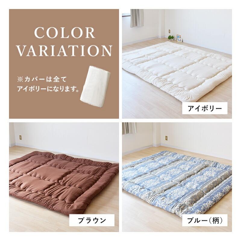 洗えるワイド敷き布団 250×200cm 防ダニ抗菌防臭 固綿入り 厚み約8cm 4
