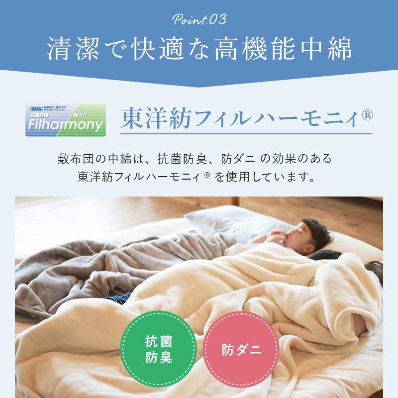 洗えるワイド敷き布団 250×200cm 防ダニ抗菌防臭 固綿入り 厚み