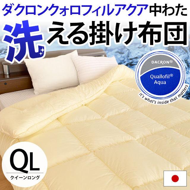 掛布団 シングル 掛け布団 ダクロン インビスタ社 日本製 | www
