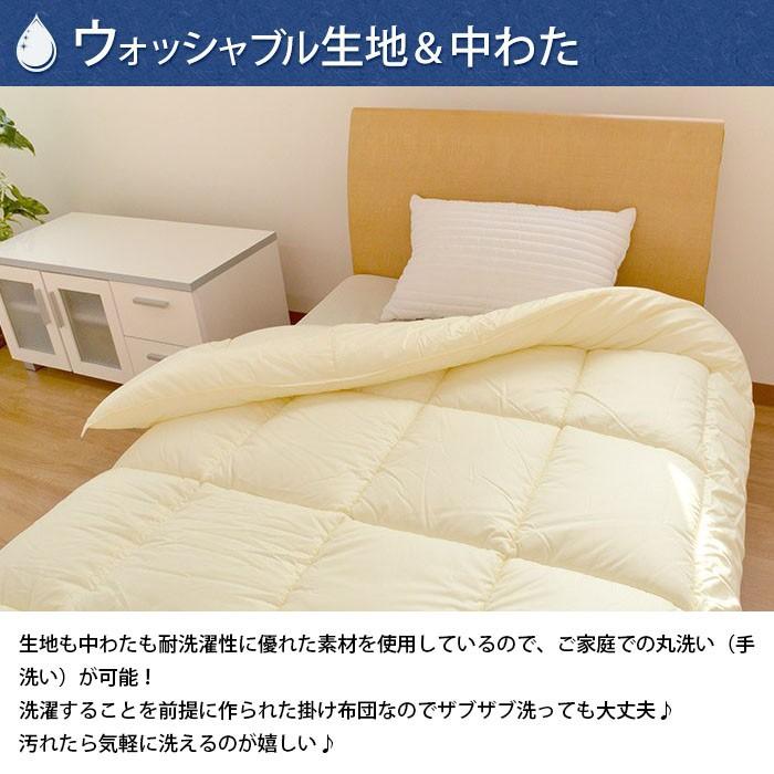 洗える布団 掛け布団 クイーン 日本製 インビスタ ダクロン
