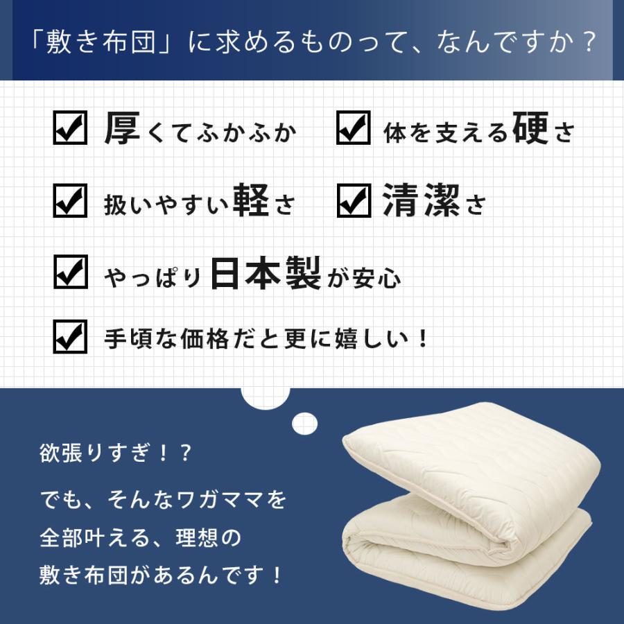 敷布団 敷き布団 極厚 クイーン 日本製 抗菌 防臭 防ダニ ボリューム 体圧分散 ふとん 敷きふとん FUKATTO イナズマ改 圧縮|futon|02