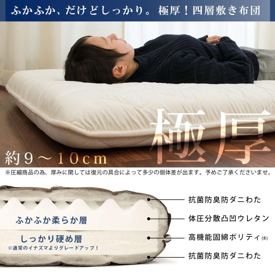 敷布団 敷き布団 極厚 クイーン 日本製 抗菌 防臭 防ダニ ボリューム 体圧分散 ふとん 敷きふとん FUKATTO イナズマ改 圧縮|futon|06