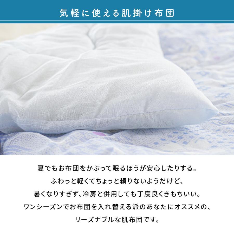 肌掛け布団 シングル 国内仕上げ 洗える 衿付きキルトケット 肌布団 夏 夏用 掛け布団 ふとん ウォッシャブル |  | 09