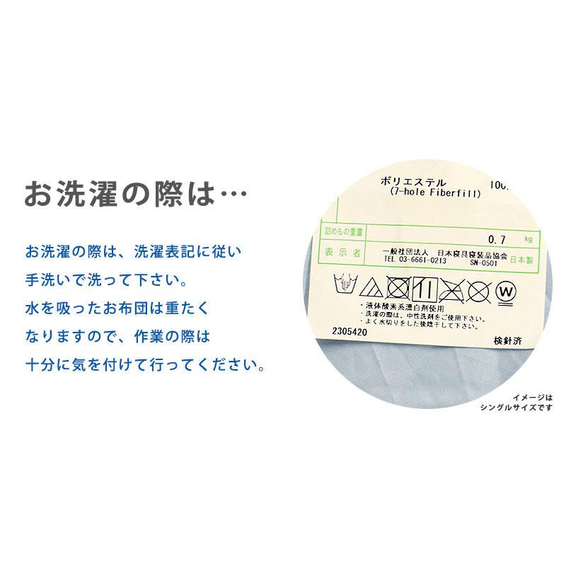 洗える肌掛け布団 シングル 日本製 インビスタ ダクロン フレッシュ 7-hole 夏 ウォッシャブル肌布団 洗濯 自宅 ふとん |  | 15