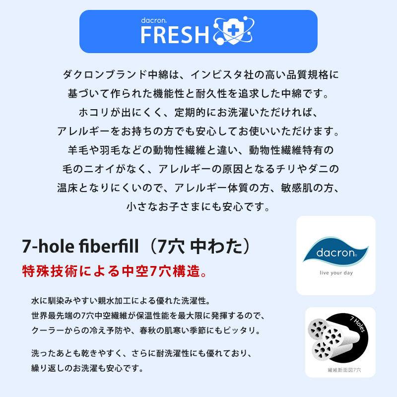 洗える肌掛け布団 シングル 日本製 インビスタ ダクロン フレッシュ 7-hole 夏 ウォッシャブル肌布団 洗濯 自宅 ふとん |  | 10
