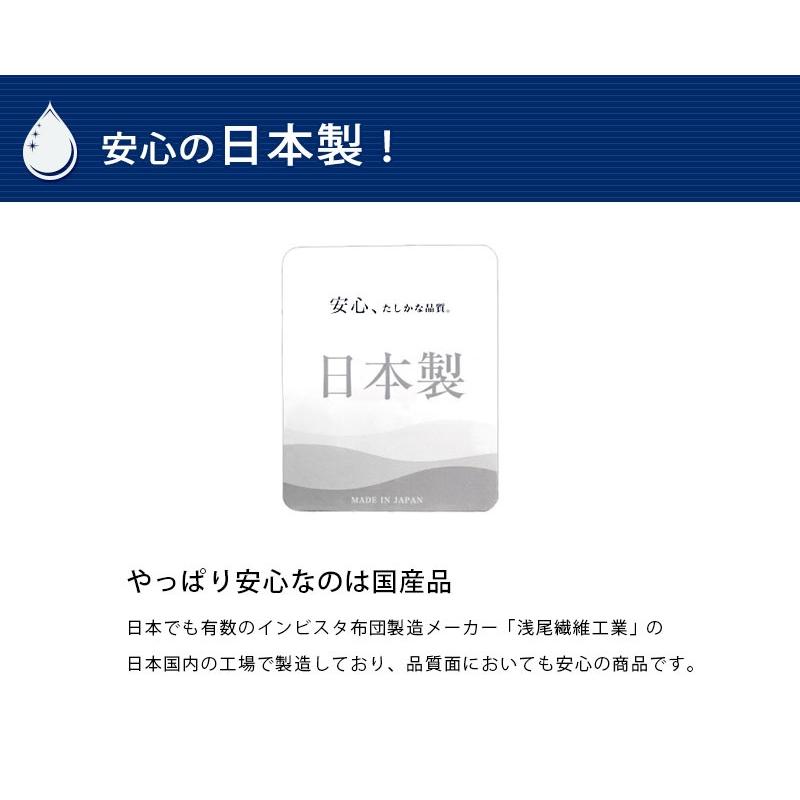 洗える肌掛け布団 シングル 日本製 インビスタ ダクロン フレッシュ 7-hole 夏 ウォッシャブル肌布団 洗濯 自宅 ふとん |  | 13