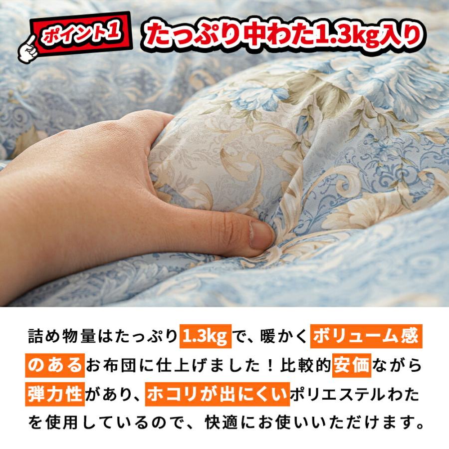 掛け布団 シングル 冬 ボリュームたっぷり 中空わた1.3kg入り 合繊