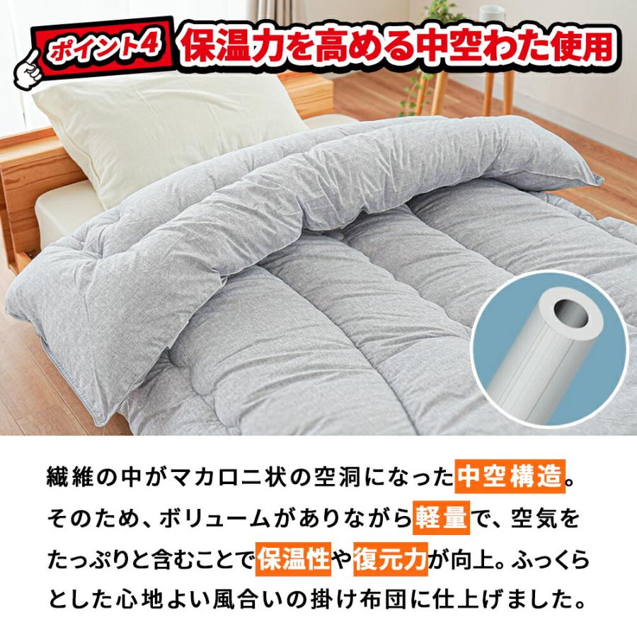 掛け布団 シングル 冬 ボリュームたっぷり 中空わた1.3kg入り 合繊