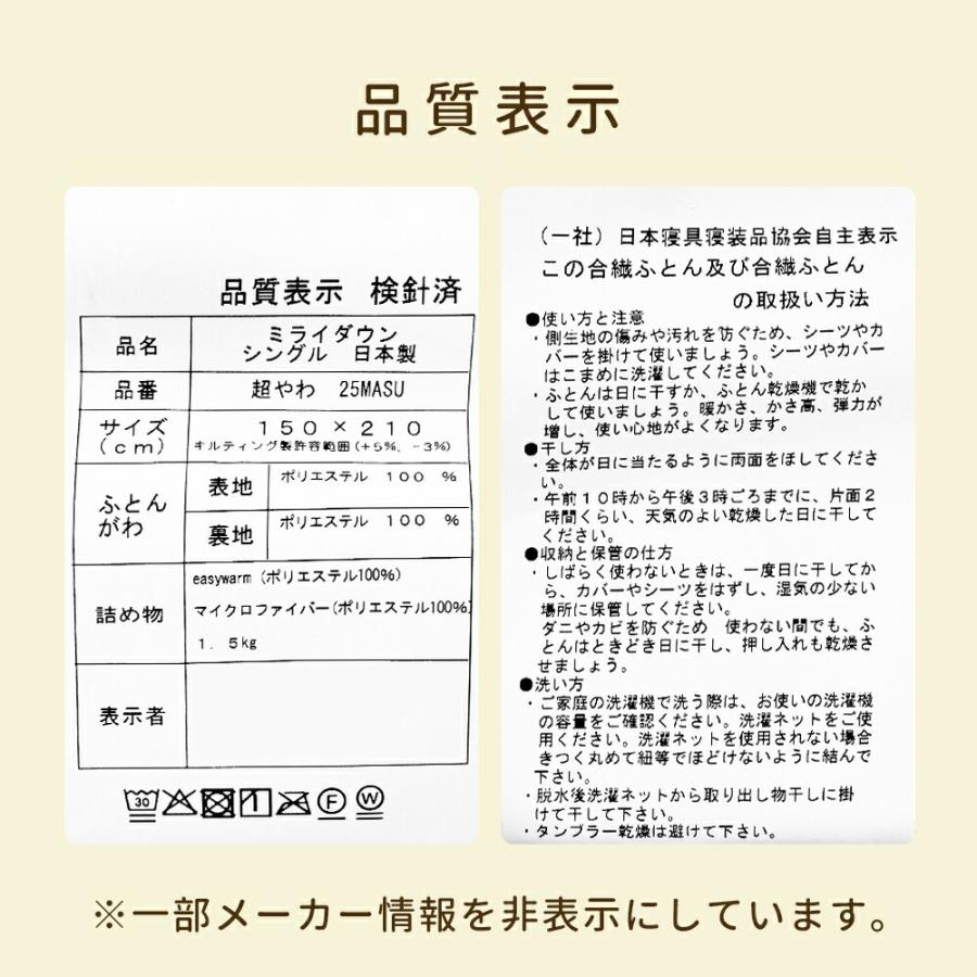 掛け布団 シングル 洗える 日本製 easywarm 蓄熱わた入り まるで羽毛