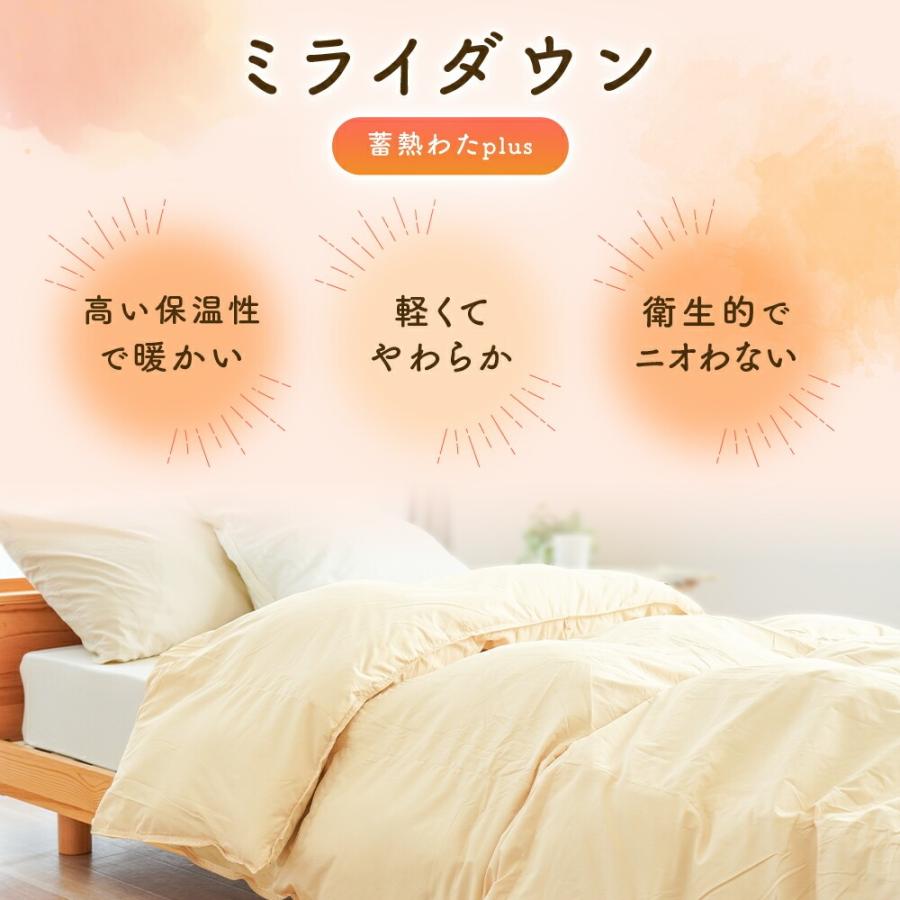 掛け布団 シングル 洗える 日本製 easywarm 蓄熱わた入り まるで