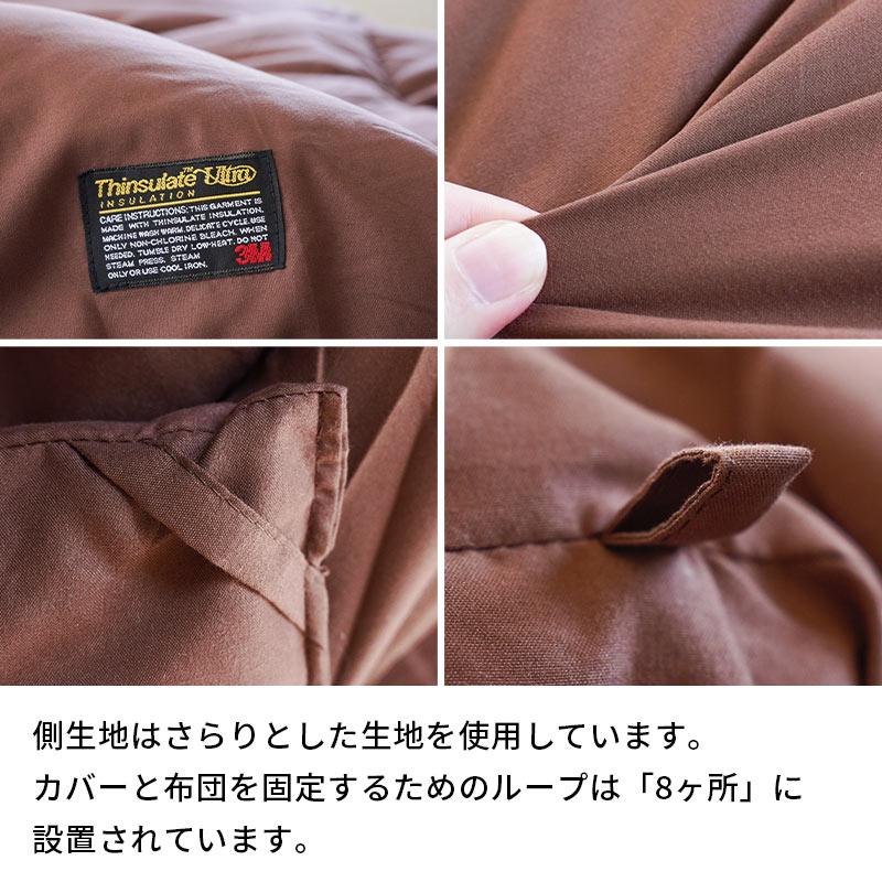 暖かい布団 掛け布団 シングル 日本製 シンサレート ウルトラ 蓄熱わた 洗える掛布団 ふとん 掛けふとん |  | 08