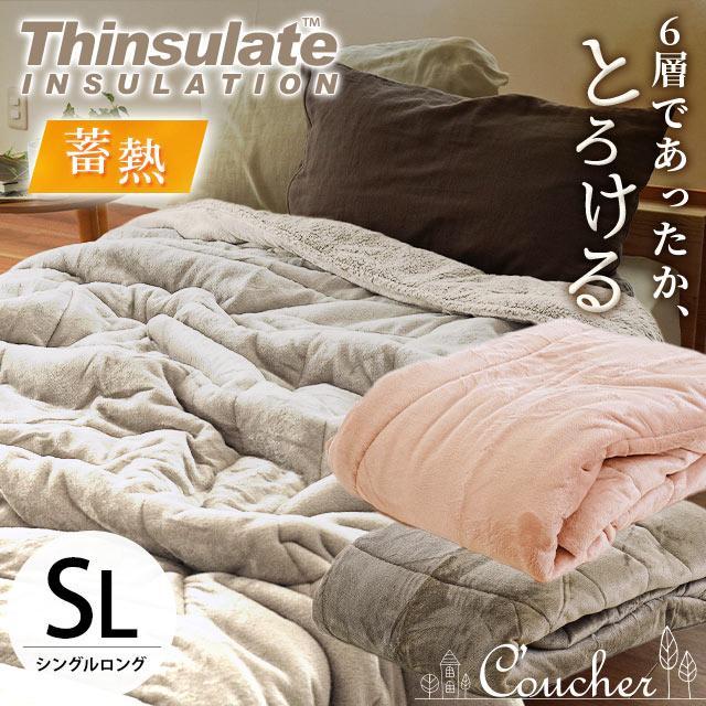 シンサレート掛け布団 シングル 蓄熱 保温 毛布タッチ 6層 シンサレート掛け布団 シングル 蓄熱 保温 毛布タッチ 6層