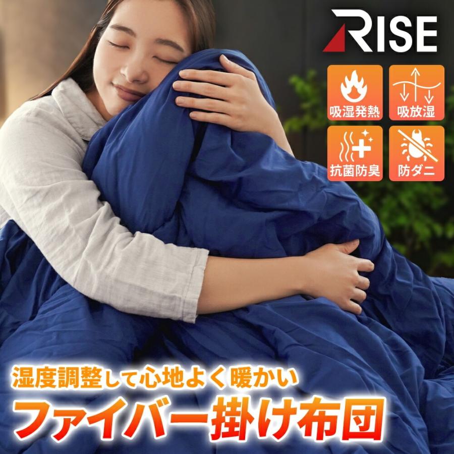 掛け布団 2個セット シングル 薄め 洗える 軽量 肌掛け 掛けふとん 抗菌防臭 掛布団 シングル ライズファイバー掛布団 洗える ボディフィットキルト