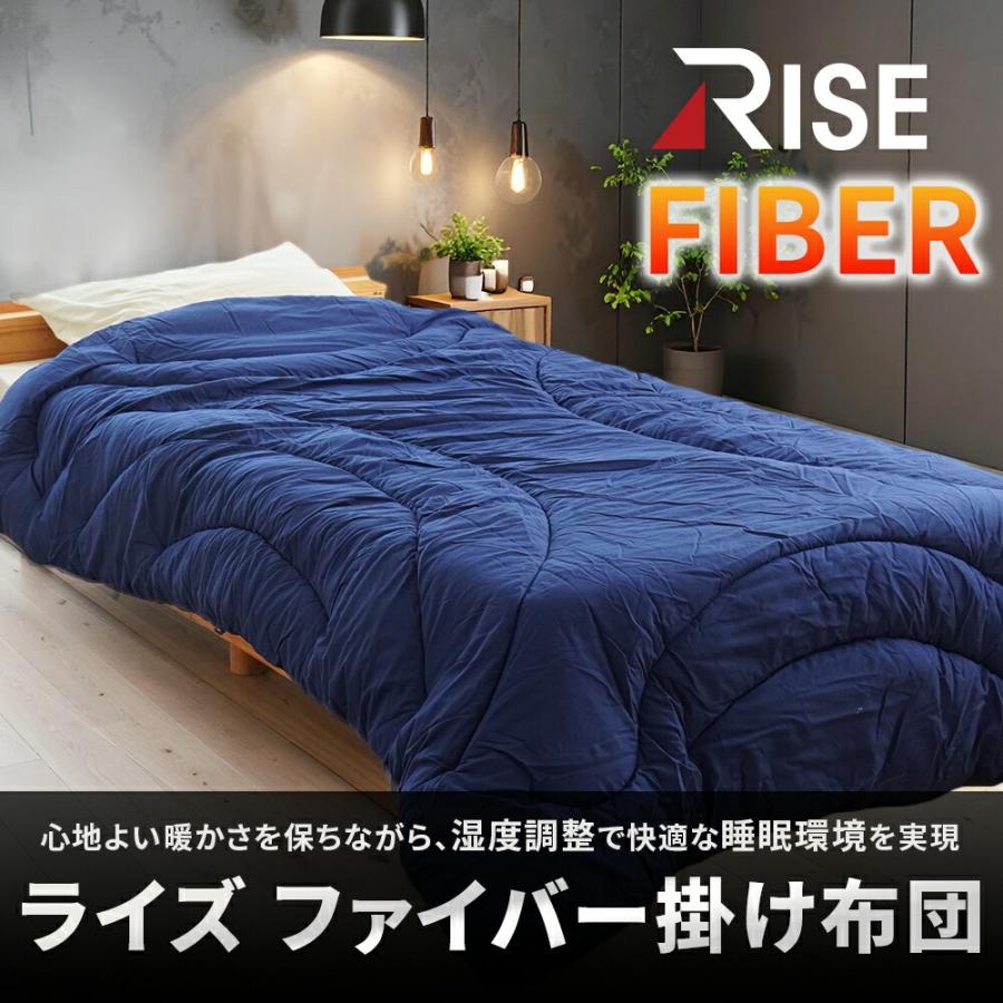 掛布団 シングル ライズファイバー掛布団 洗える ボディフィットキルト