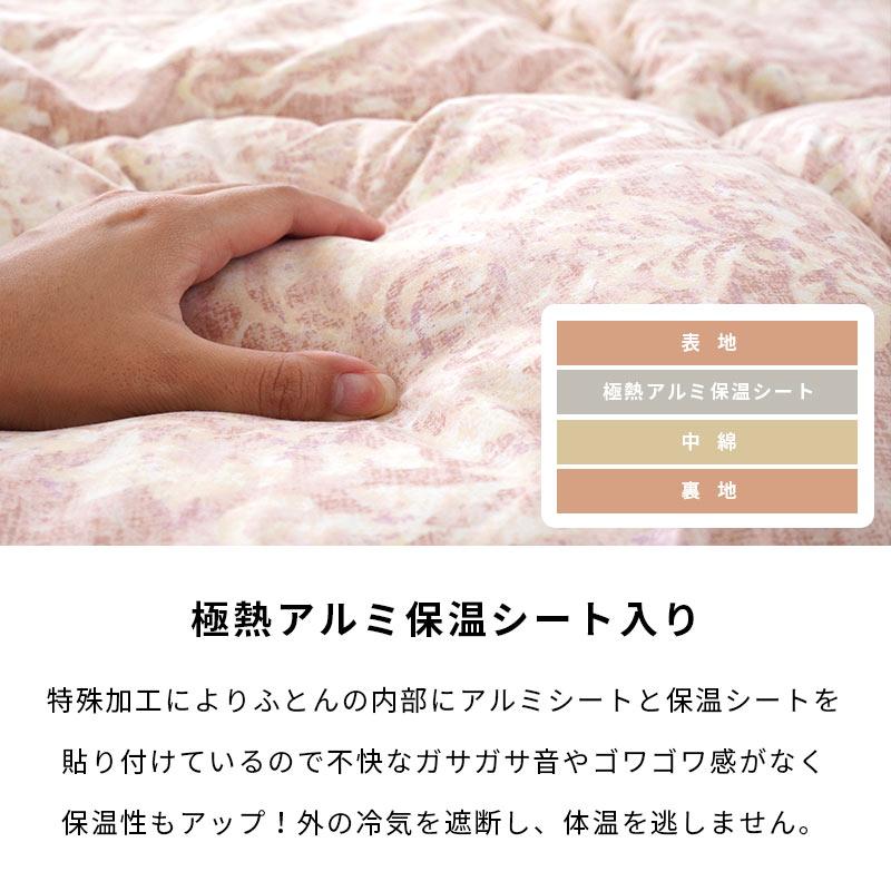 洗える布団 掛け布団 シングル 極熱アルミシート入り あったか 洗える布団 掛け布団 シングル 極熱アルミシート入り あったか