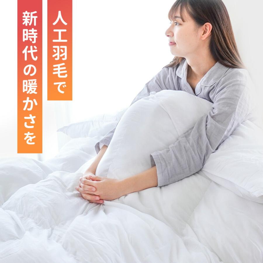 洗える布団 羽毛タッチ 掛け布団 シングル 人工羽毛 CICA加工 洗える布団 羽毛タッチ 掛け布団 シングル 人工羽毛 CICA加工