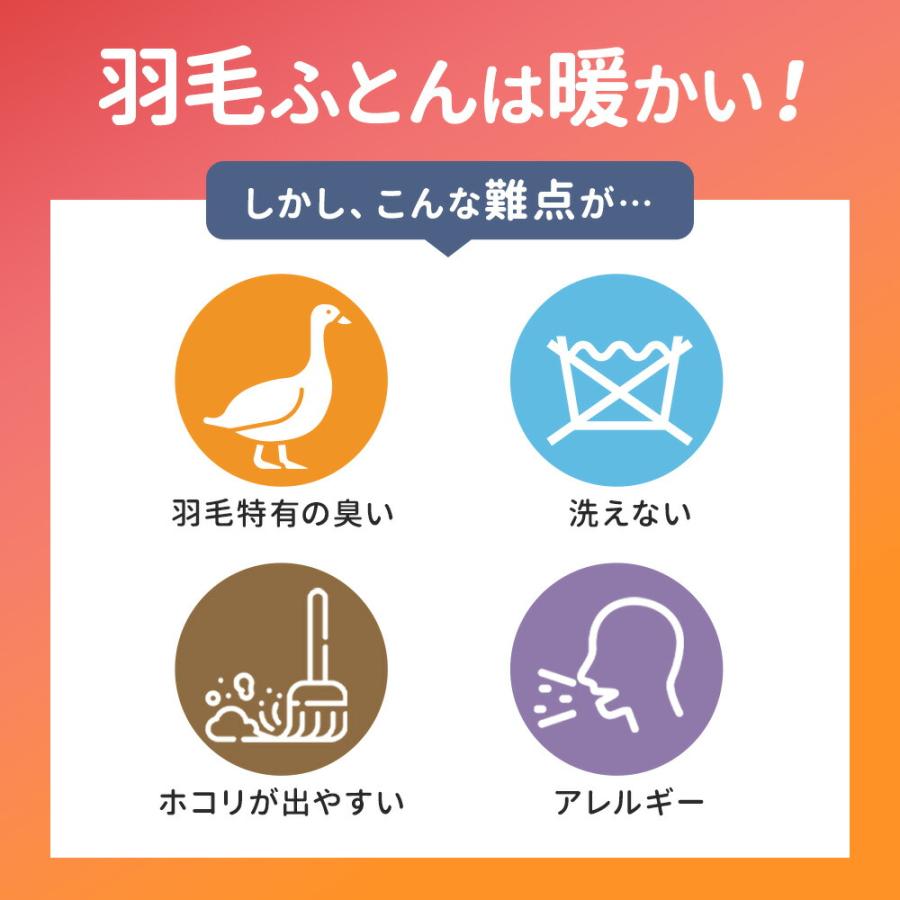 掛け布団 シングル 洗える 人工羽毛 羽毛タッチ CICA加工生地 保湿