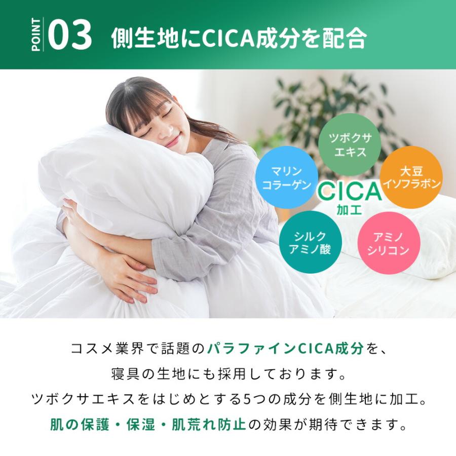 掛け布団 シングル 洗える 人工羽毛 羽毛タッチ CICA加工生地 保湿
