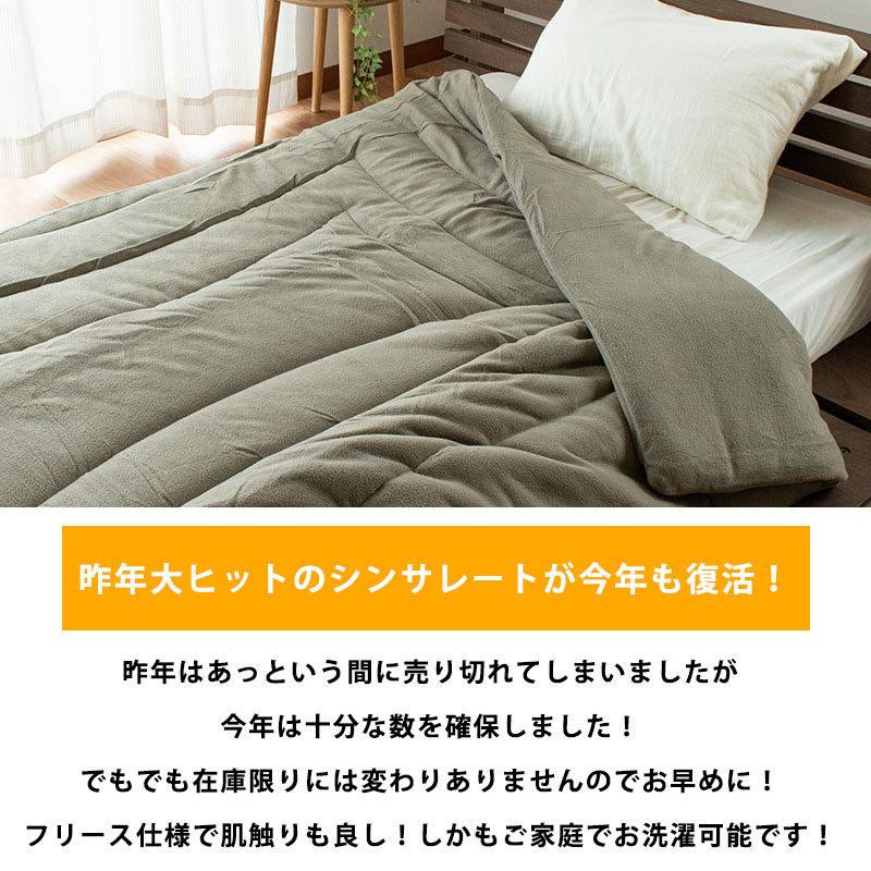 シンサレート掛け布団 シングル フリース生地 蓄熱 保温 抗菌 防臭 洗える布団 合繊 掛布団 こだわり安眠館 Paypayモール店 通販 Paypayモール
