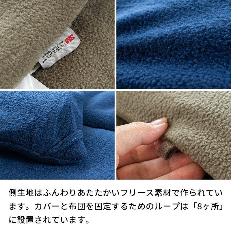 暖かい布団 シンサレート掛け布団 シングル フリース生地 蓄熱 保温